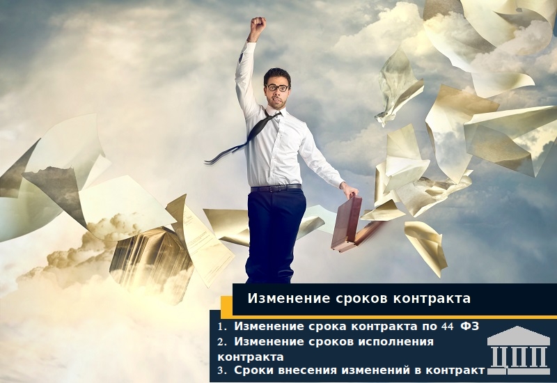Письмо о продлении сроков подачи заявки на тендер образец