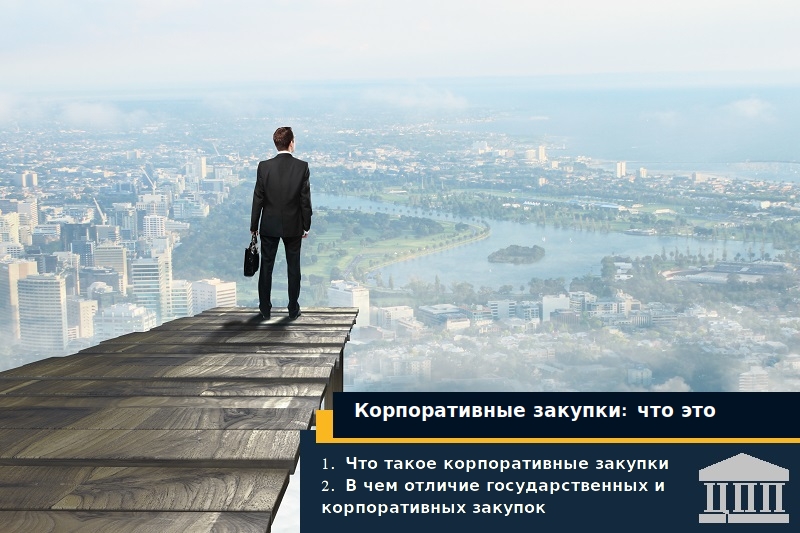 С 1 января 2022 г. увеличена с 20% до 25% обязательная доля закупок у субъектов МСП по Закону № 223-ФЗ 20 июля 2021 г
