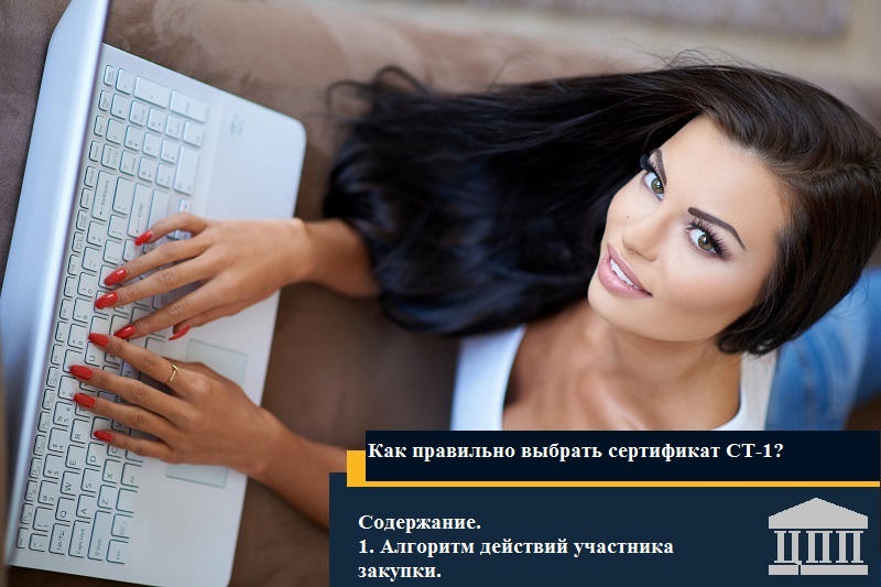 Изменения в сфере конкурентных закупок.